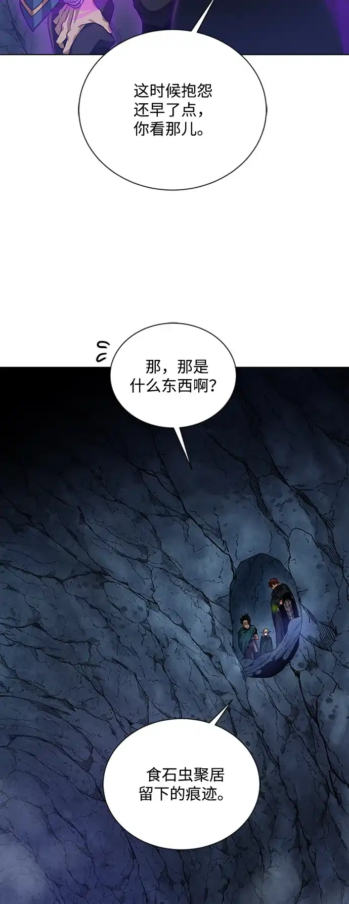 《地下城复仇记》[第48话] 雷西亚的地下城 第68页