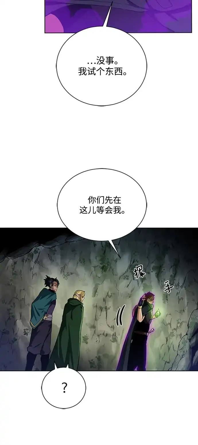 《地下城复仇记》[第48话] 雷西亚的地下城 第59页
