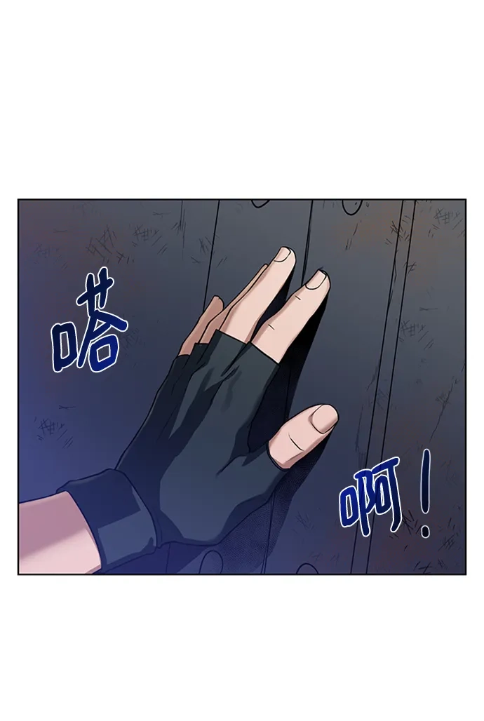 《地下城复仇记》[第48话] 雷西亚的地下城 第25页