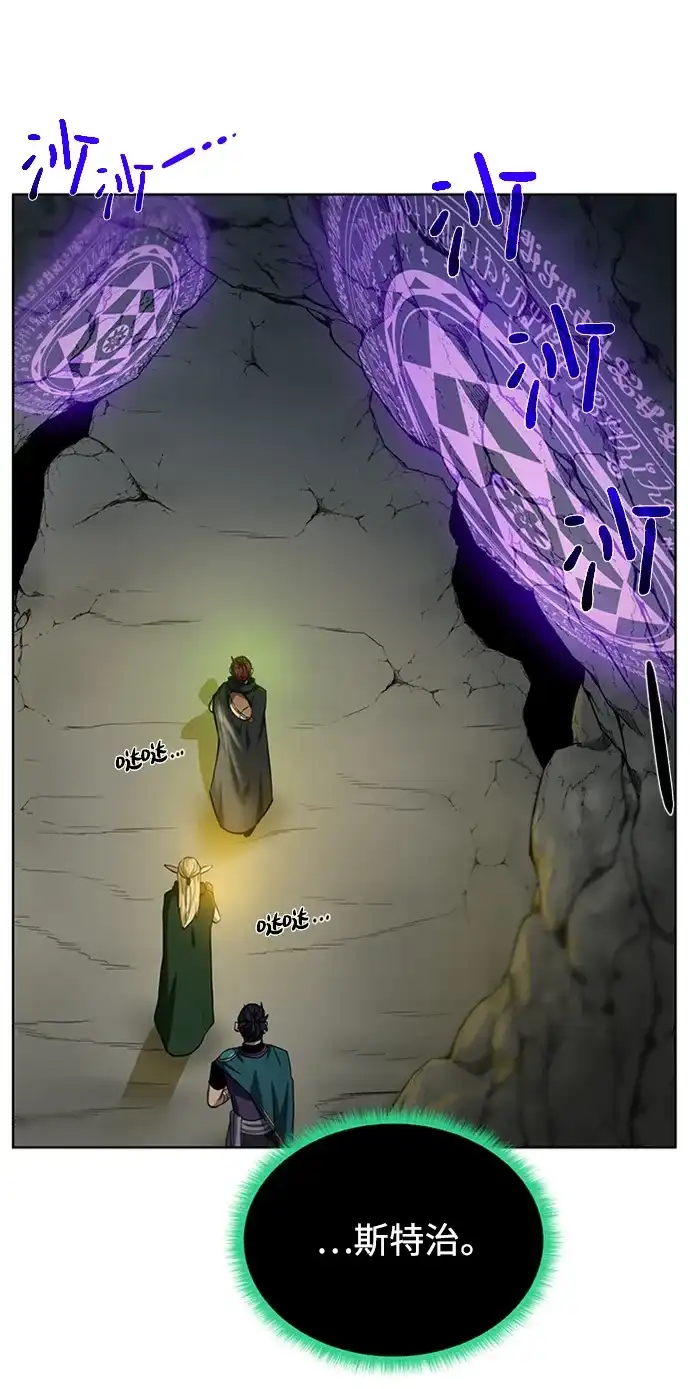 《地下城复仇记》[第48话] 雷西亚的地下城 第37页