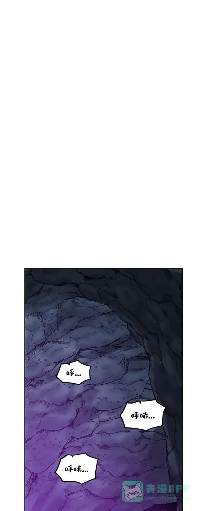 《地下城复仇记》[第48话] 雷西亚的地下城 第66页