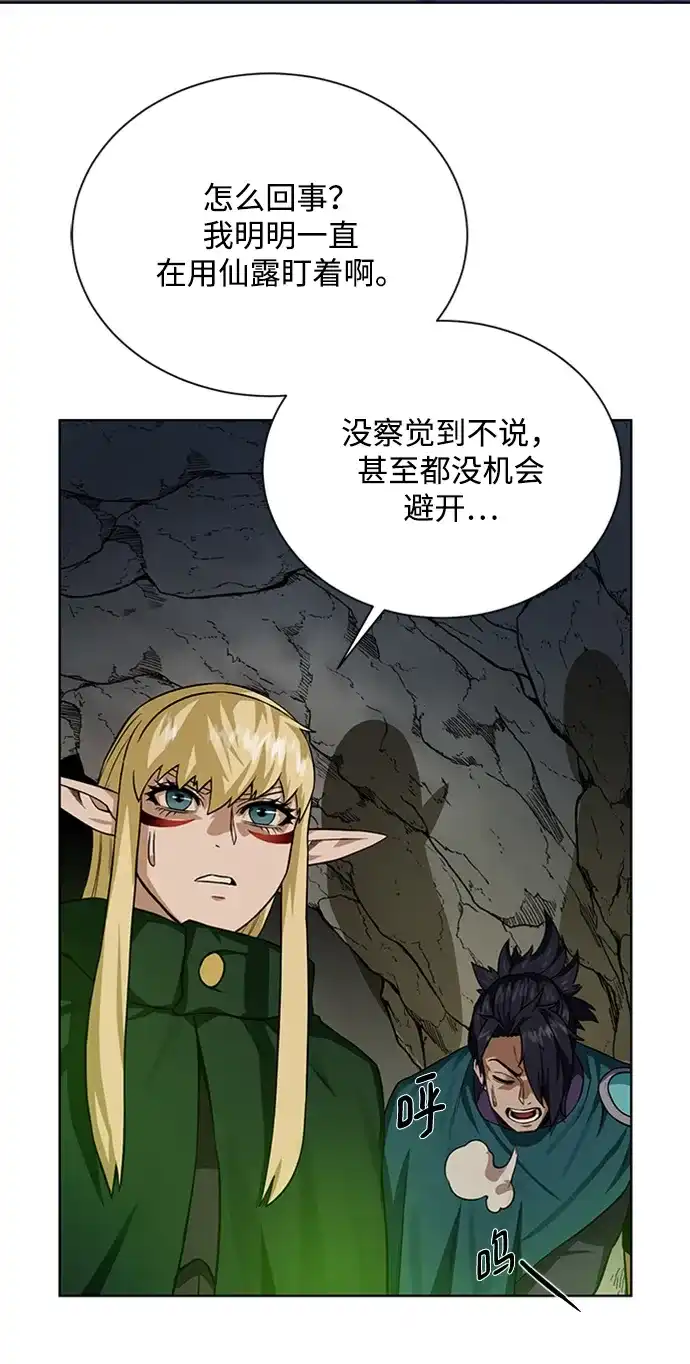 《地下城复仇记》[第48话] 雷西亚的地下城 第44页