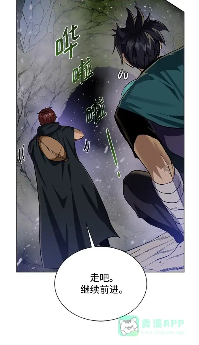 《地下城复仇记》[第48话] 雷西亚的地下城 第51页