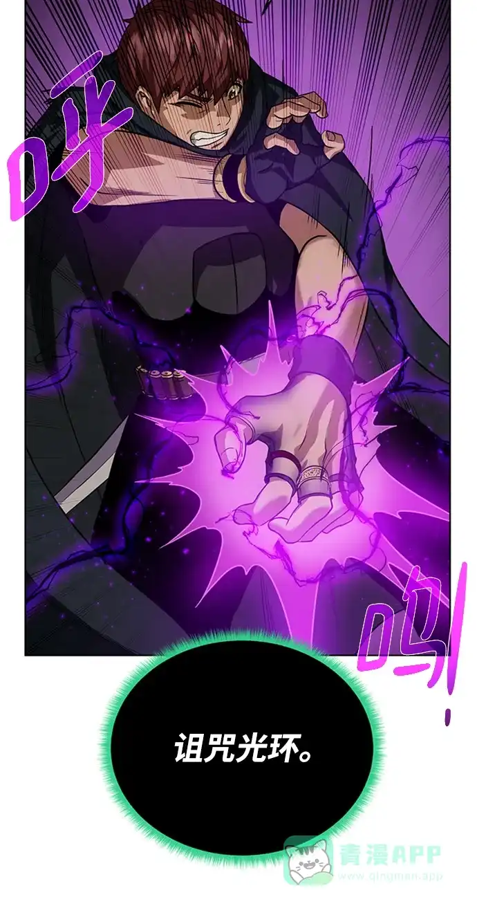 《地下城复仇记》[第48话] 雷西亚的地下城 第56页