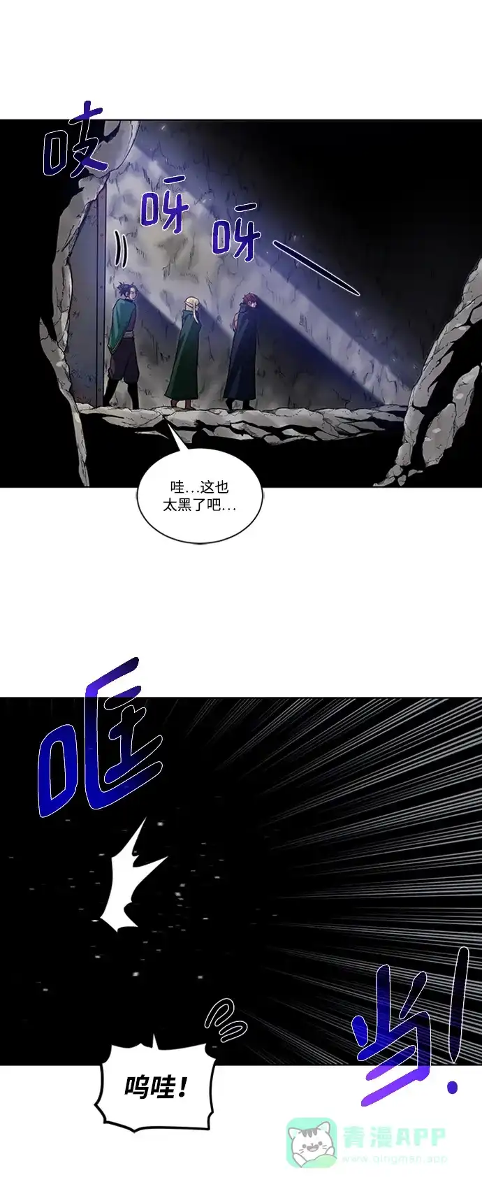 《地下城复仇记》[第48话] 雷西亚的地下城 第26页