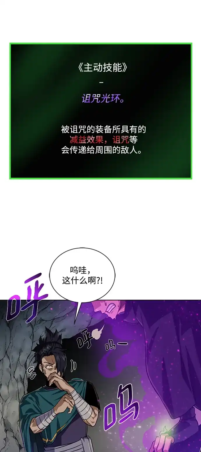 《地下城复仇记》[第48话] 雷西亚的地下城 第57页