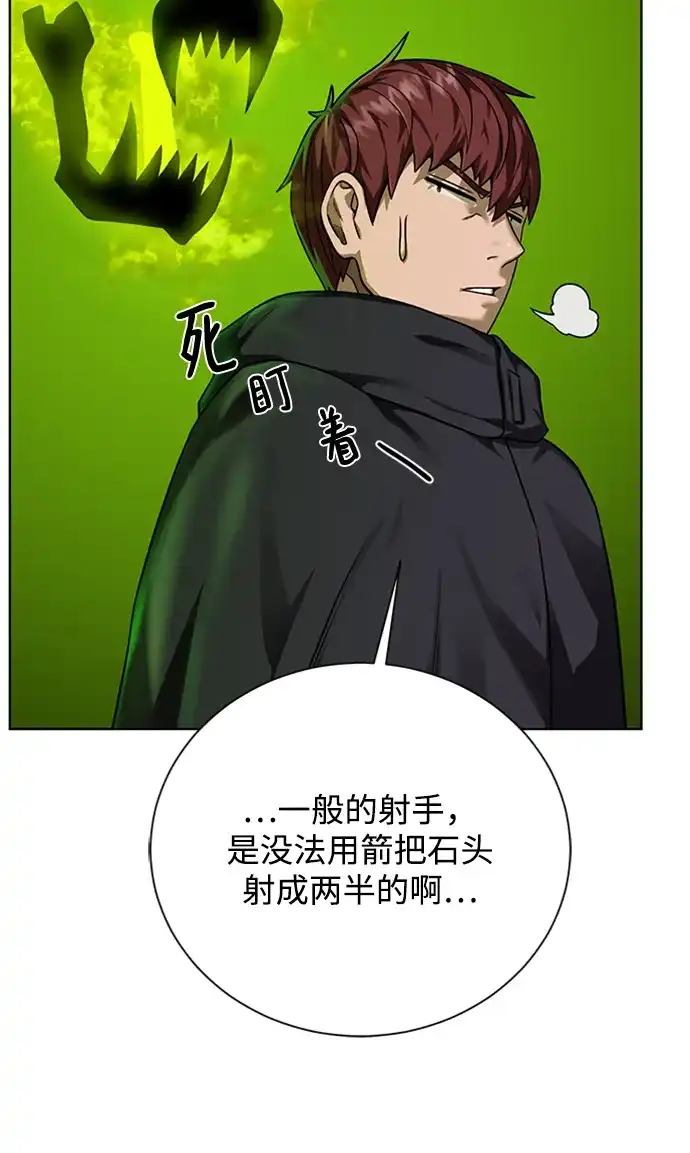 《地下城复仇记》[第48话] 雷西亚的地下城 第5页