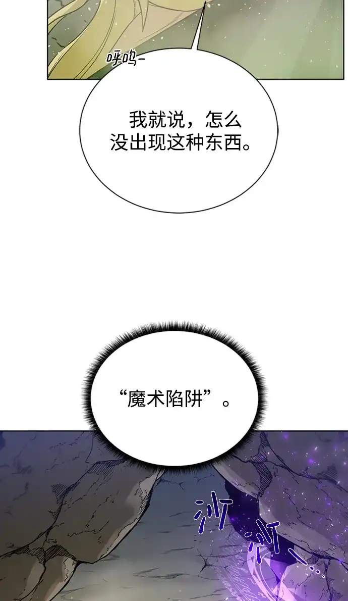 《地下城复仇记》[第48话] 雷西亚的地下城 第42页