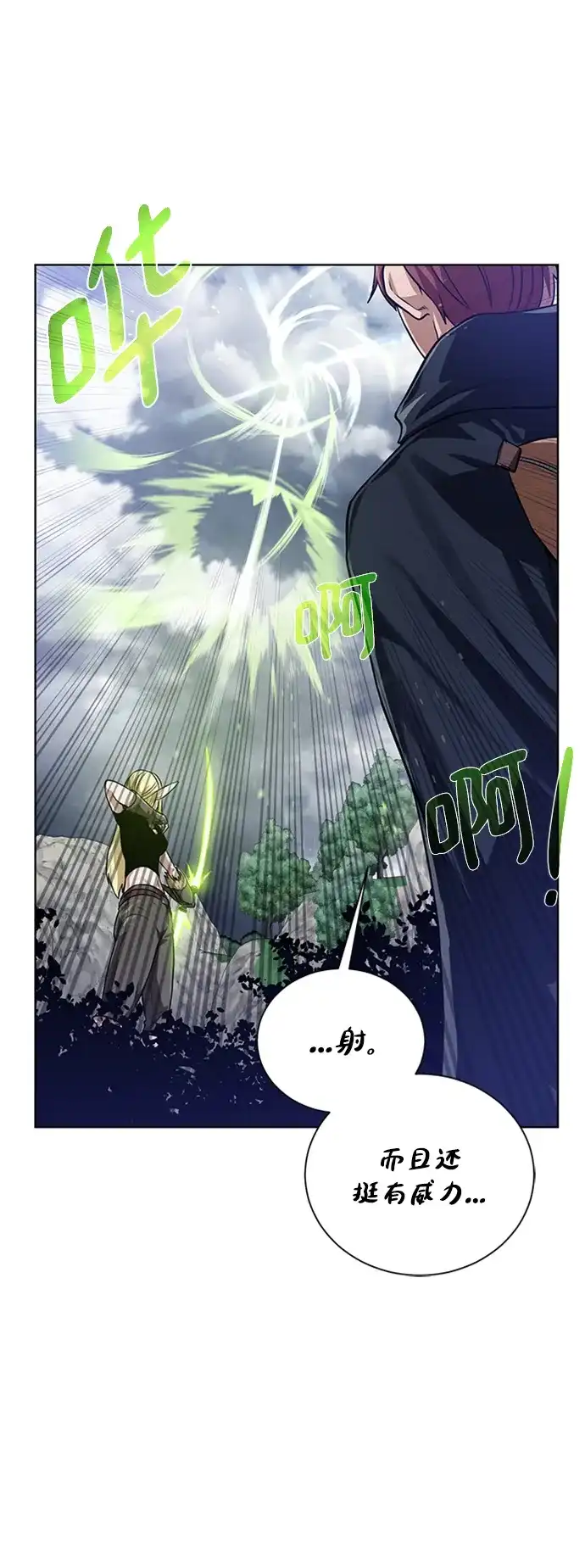 《地下城复仇记》[第48话] 雷西亚的地下城 第12页