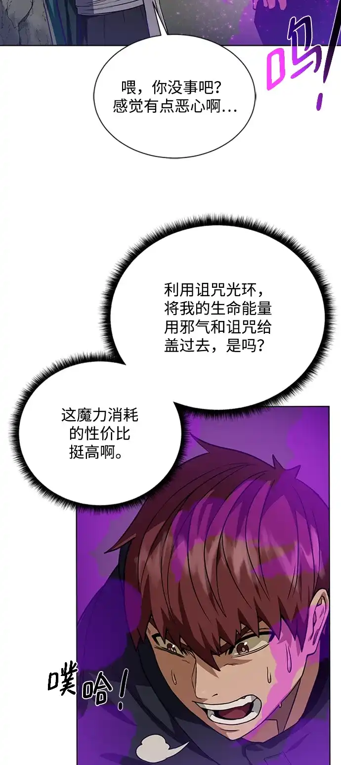 《地下城复仇记》[第48话] 雷西亚的地下城 第58页