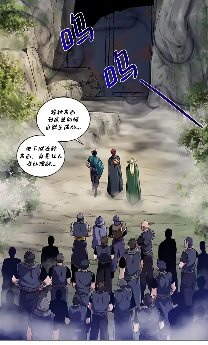《地下城复仇记》[第48话] 雷西亚的地下城 第19页