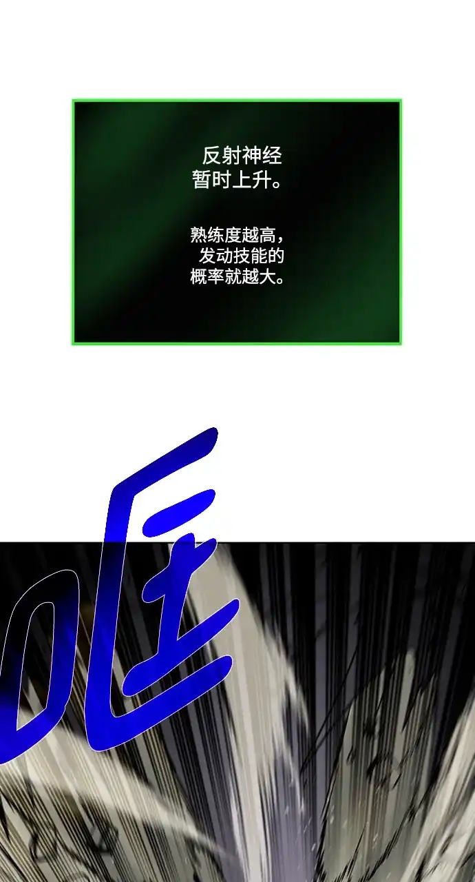 《地下城复仇记》[第48话] 雷西亚的地下城 第39页