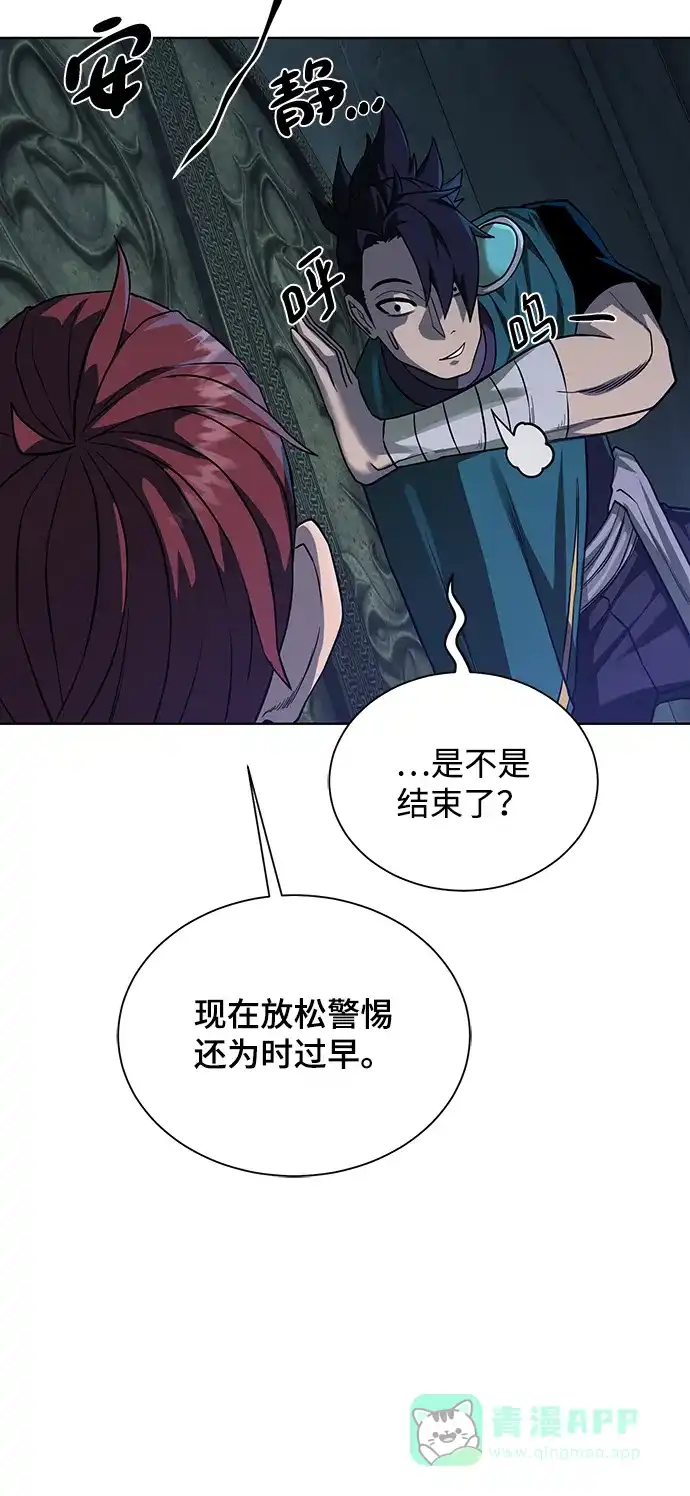 《地下城复仇记》[第49话] 地下城守护者 第51页