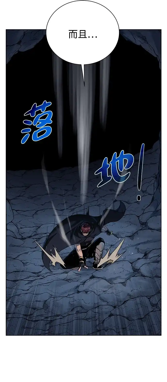 《地下城复仇记》[第49话] 地下城守护者 第4页