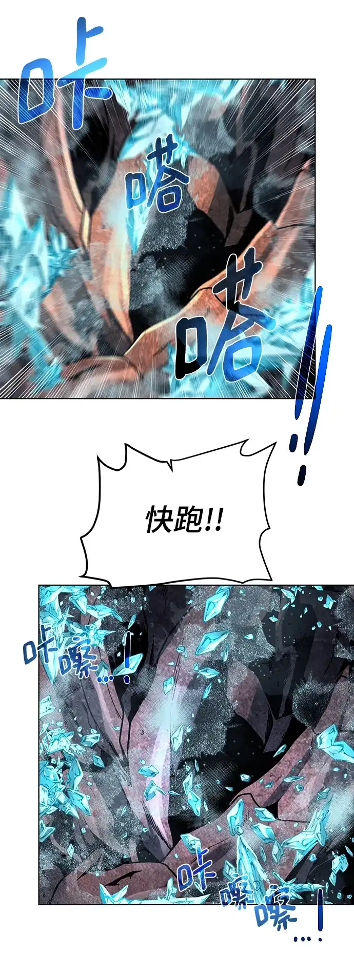 《地下城复仇记》[第49话] 地下城守护者 第24页