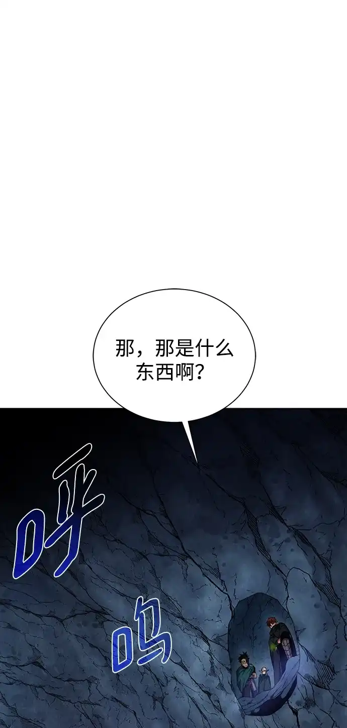 《地下城复仇记》[第49话] 地下城守护者 第2页