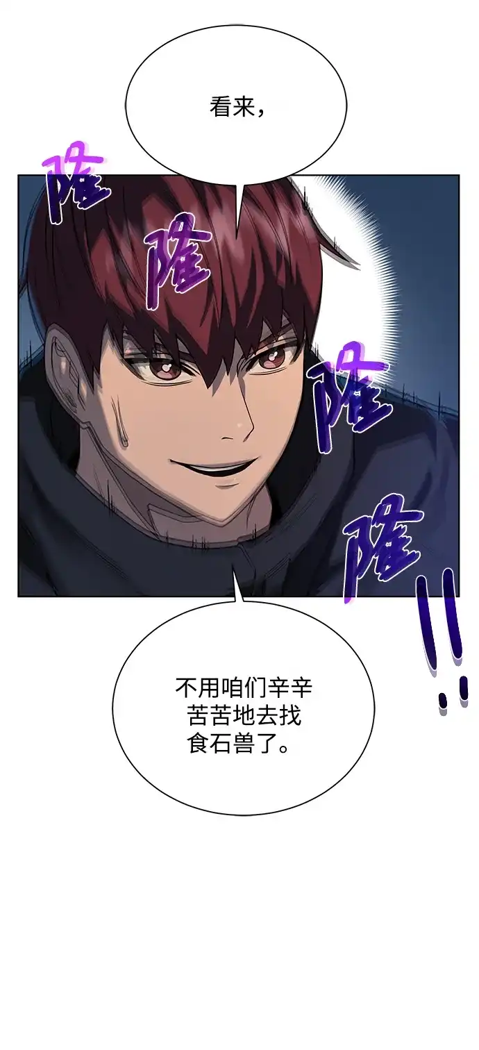 《地下城复仇记》[第49话] 地下城守护者 第18页