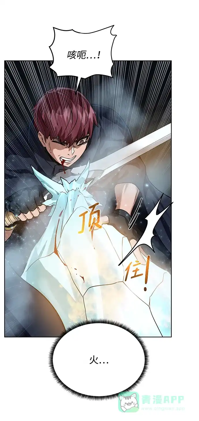 《地下城复仇记》[第49话] 地下城守护者 第61页