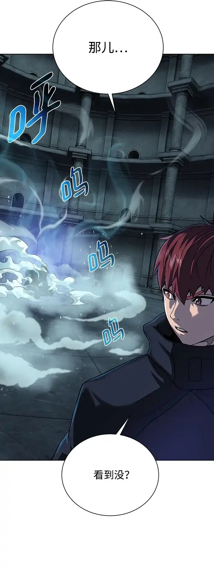 《地下城复仇记》[第49话] 地下城守护者 第52页