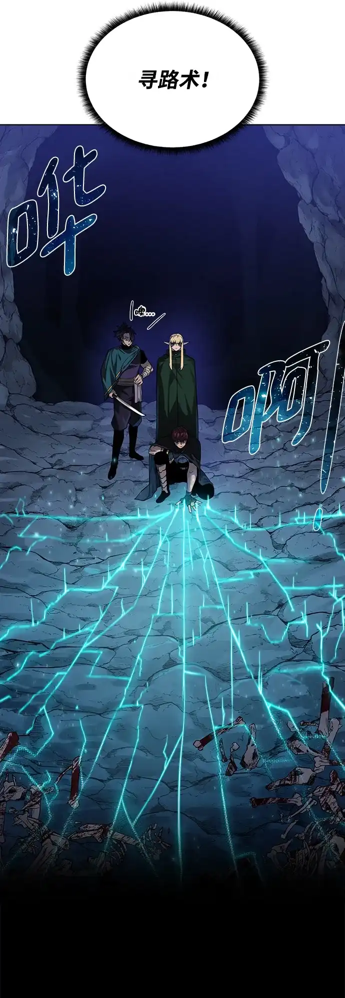 《地下城复仇记》[第49话] 地下城守护者 第14页