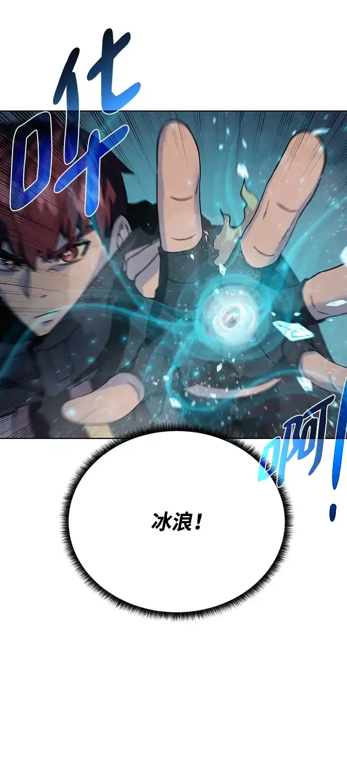 《地下城复仇记》[第49话] 地下城守护者 第23页