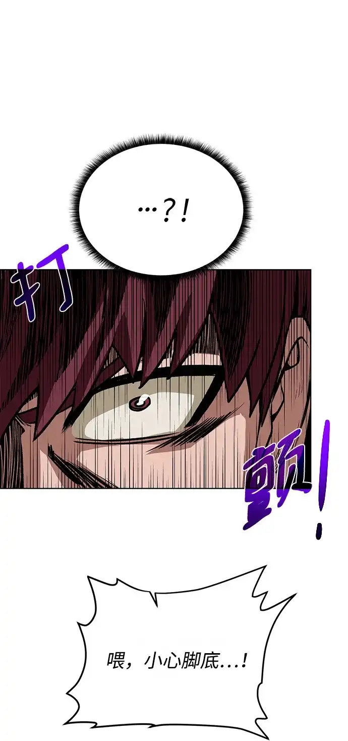 《地下城复仇记》[第49话] 地下城守护者 第58页