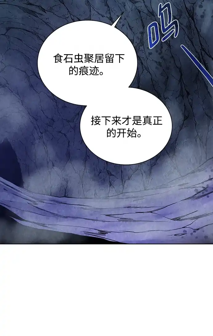《地下城复仇记》[第49话] 地下城守护者 第3页