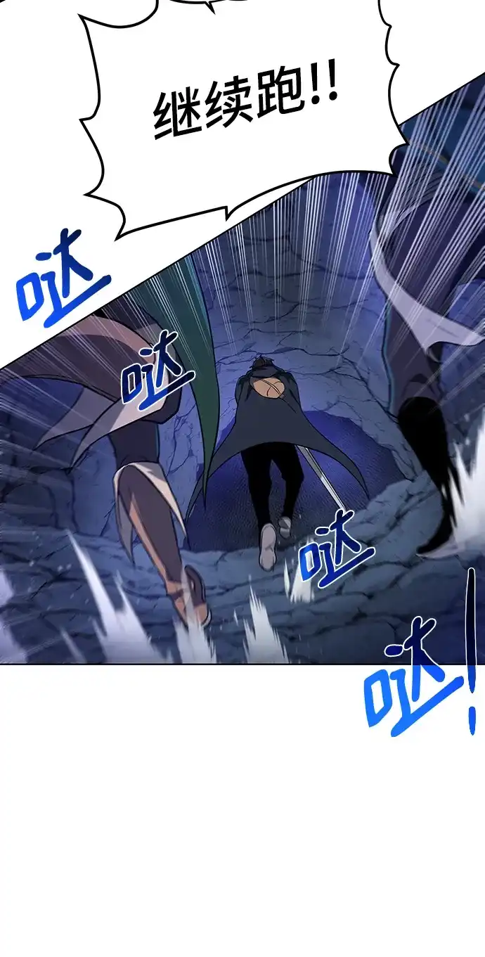 《地下城复仇记》[第49话] 地下城守护者 第47页