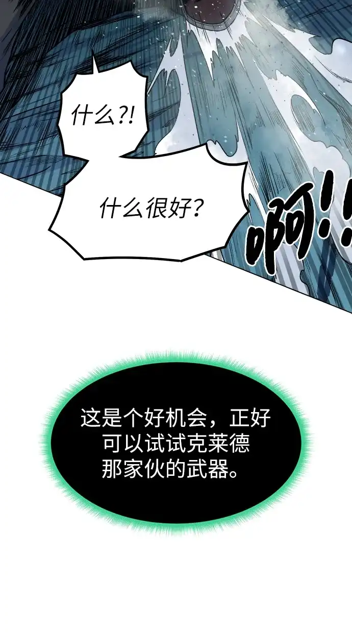《地下城复仇记》[第5话] 矿物质蜥蜴 第22页