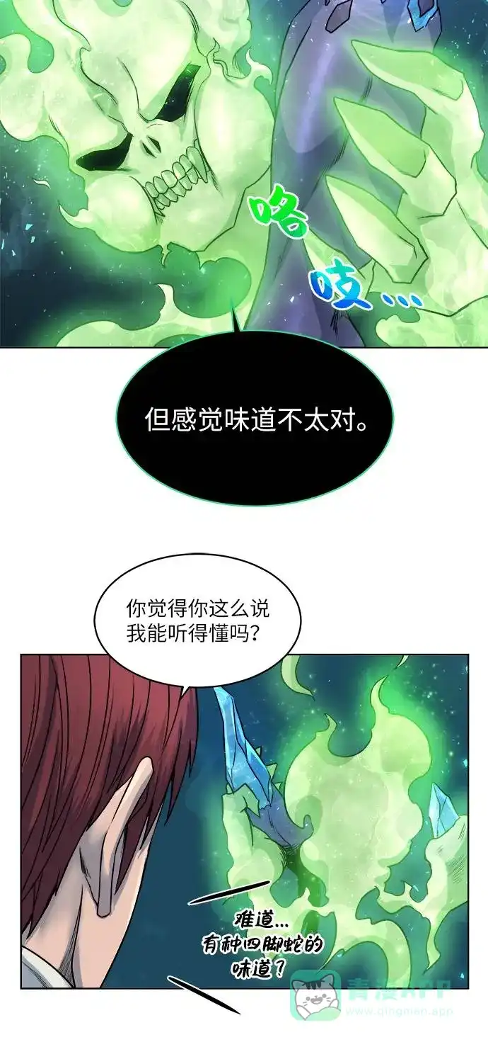 《地下城复仇记》[第5话] 矿物质蜥蜴 第46页