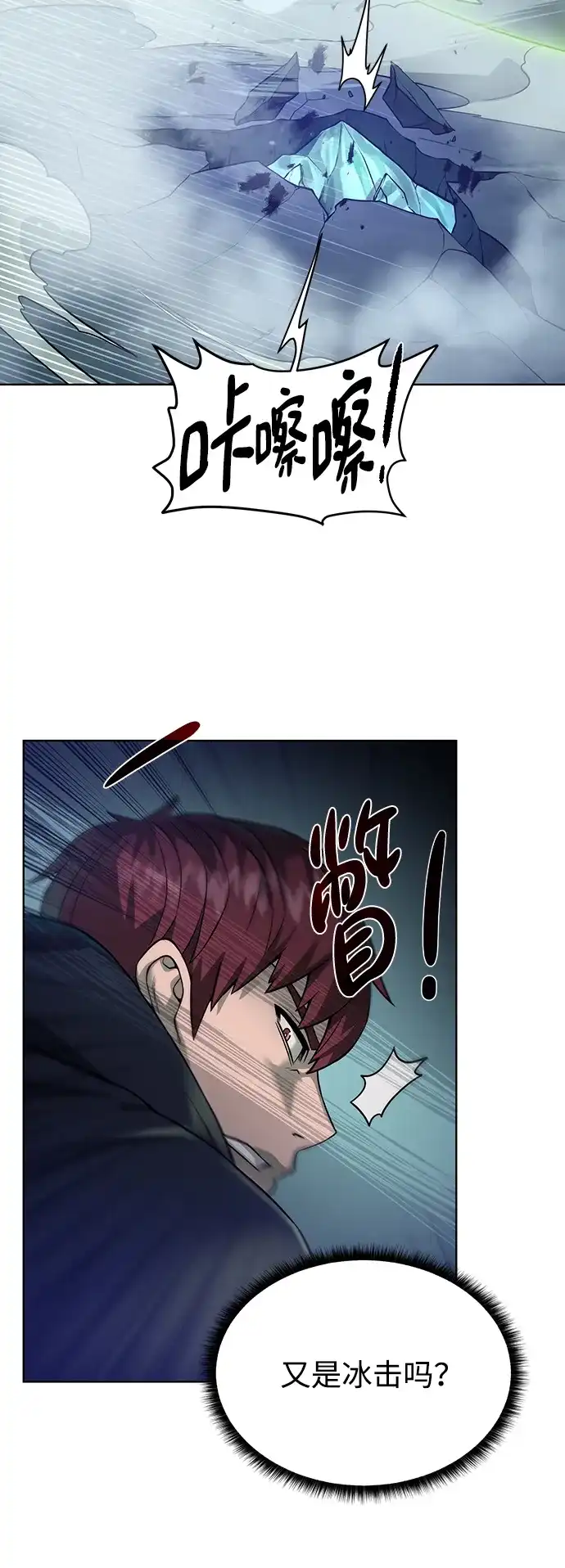 《地下城复仇记》[第50话] 冰与火 第20页