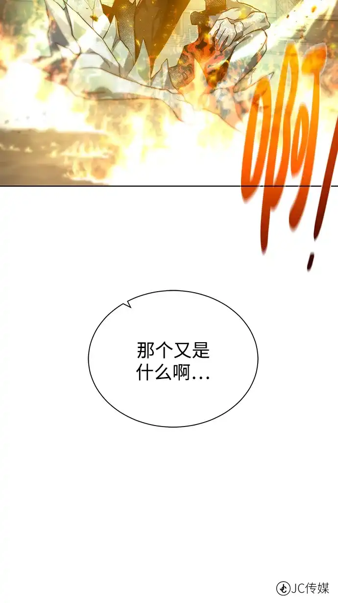 《地下城复仇记》[第50话] 冰与火 第59页