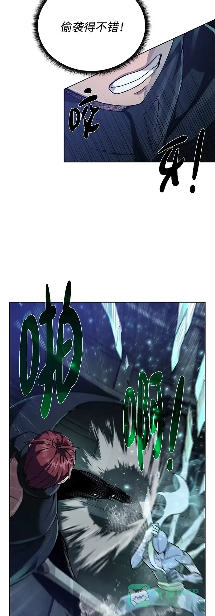 《地下城复仇记》[第50话] 冰与火 第31页
