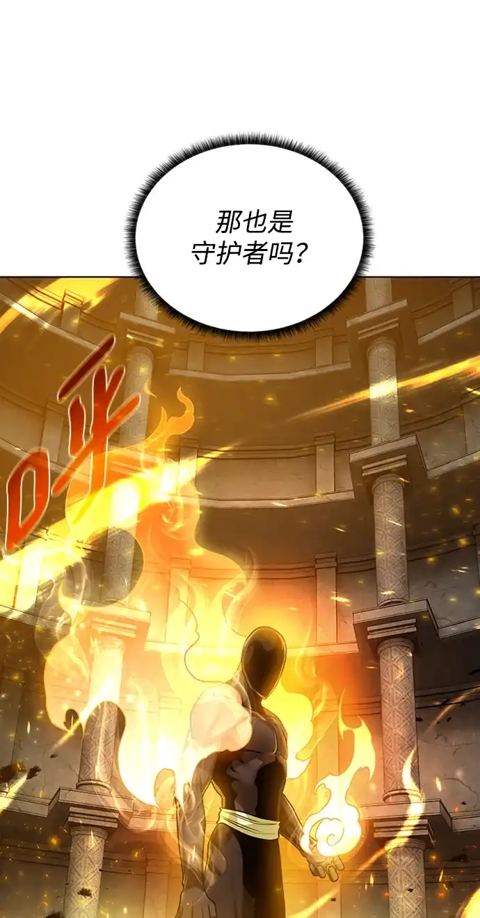 《地下城复仇记》[第51话] 一对一 第9页