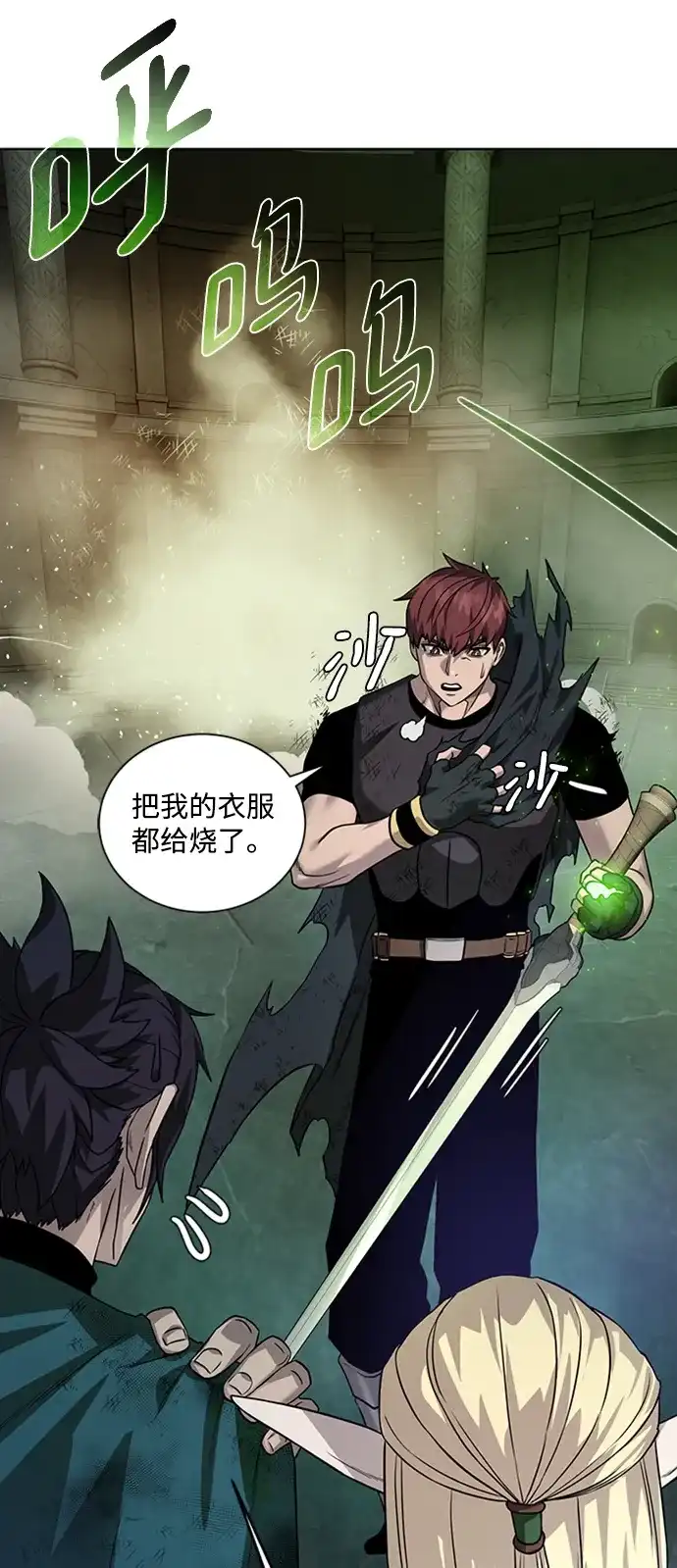 《地下城复仇记》[第51话] 一对一 第48页