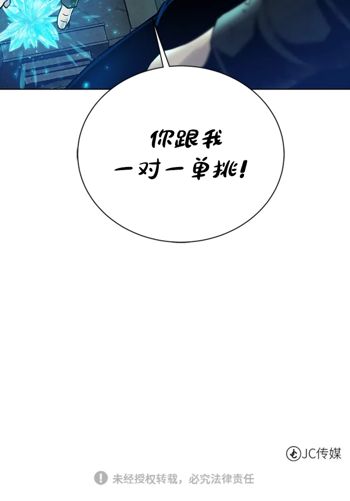 《地下城复仇记》[第51话] 一对一 第75页