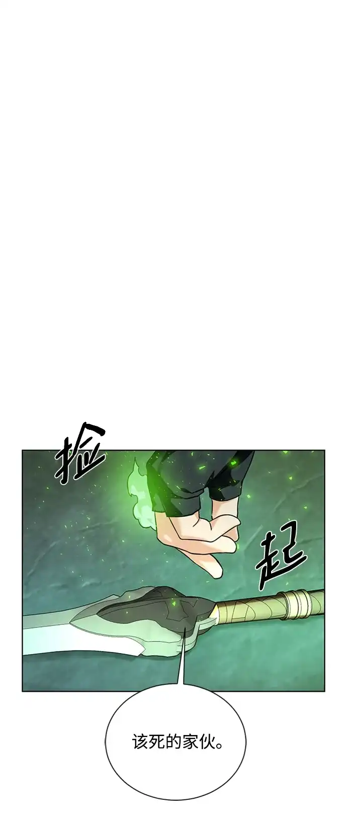 《地下城复仇记》[第51话] 一对一 第47页