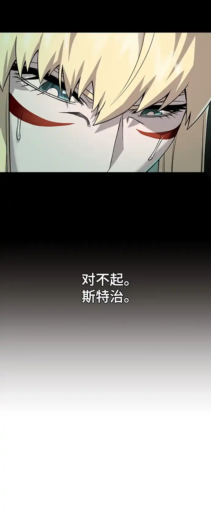 《地下城复仇记》[第51话] 一对一 第25页