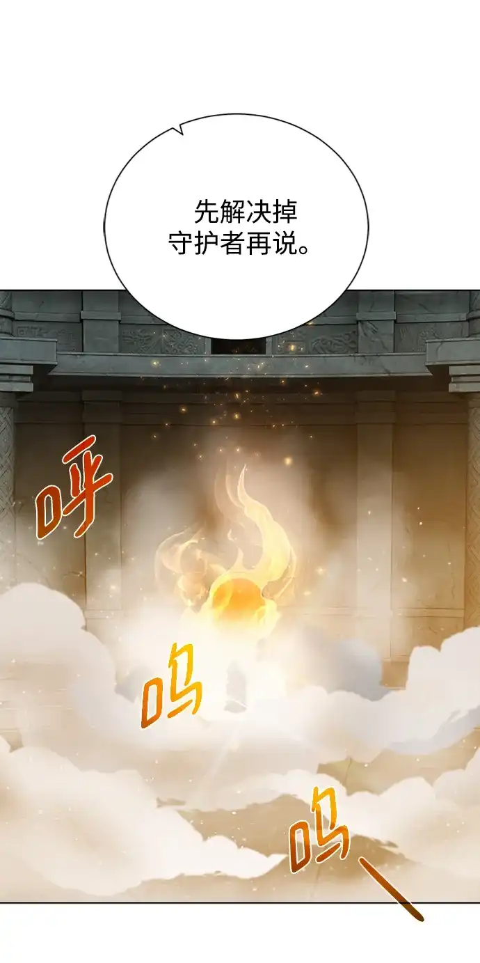 《地下城复仇记》[第51话] 一对一 第54页