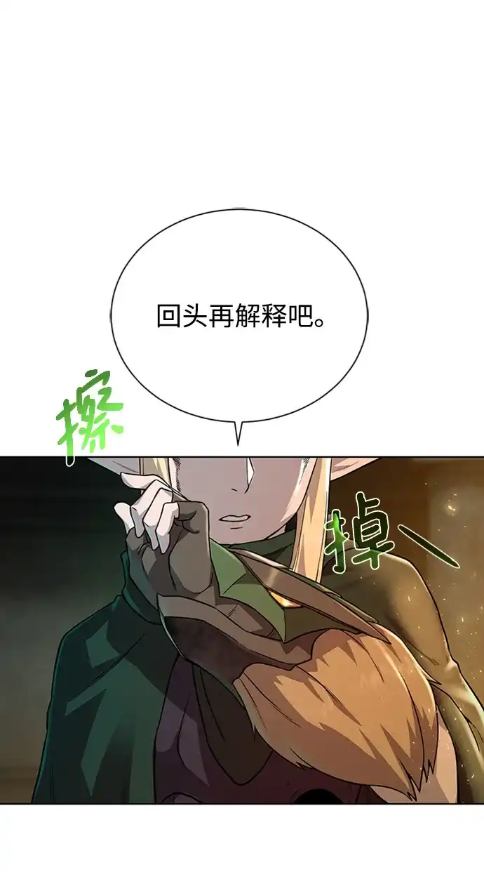 《地下城复仇记》[第51话] 一对一 第53页