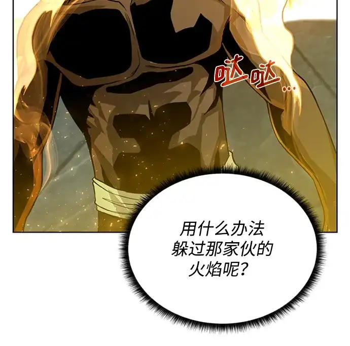 《地下城复仇记》[第51话] 一对一 第29页