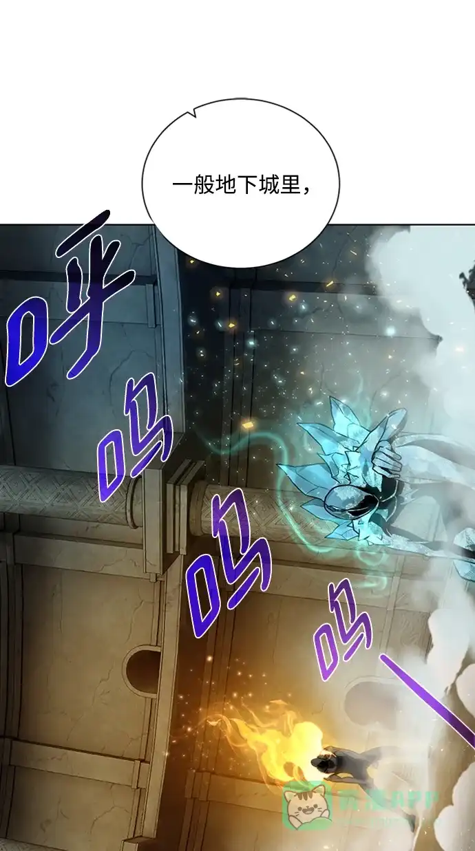 《地下城复仇记》[第51话] 一对一 第56页