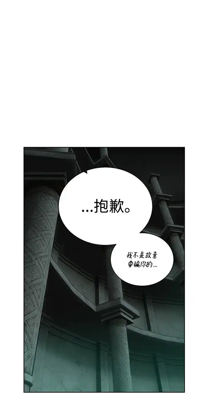 《地下城复仇记》[第51话] 一对一 第52页