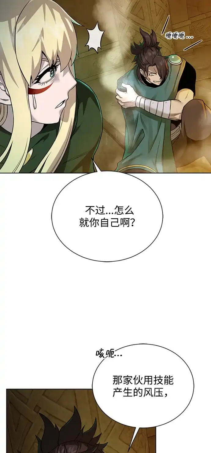 《地下城复仇记》[第51话] 一对一 第13页