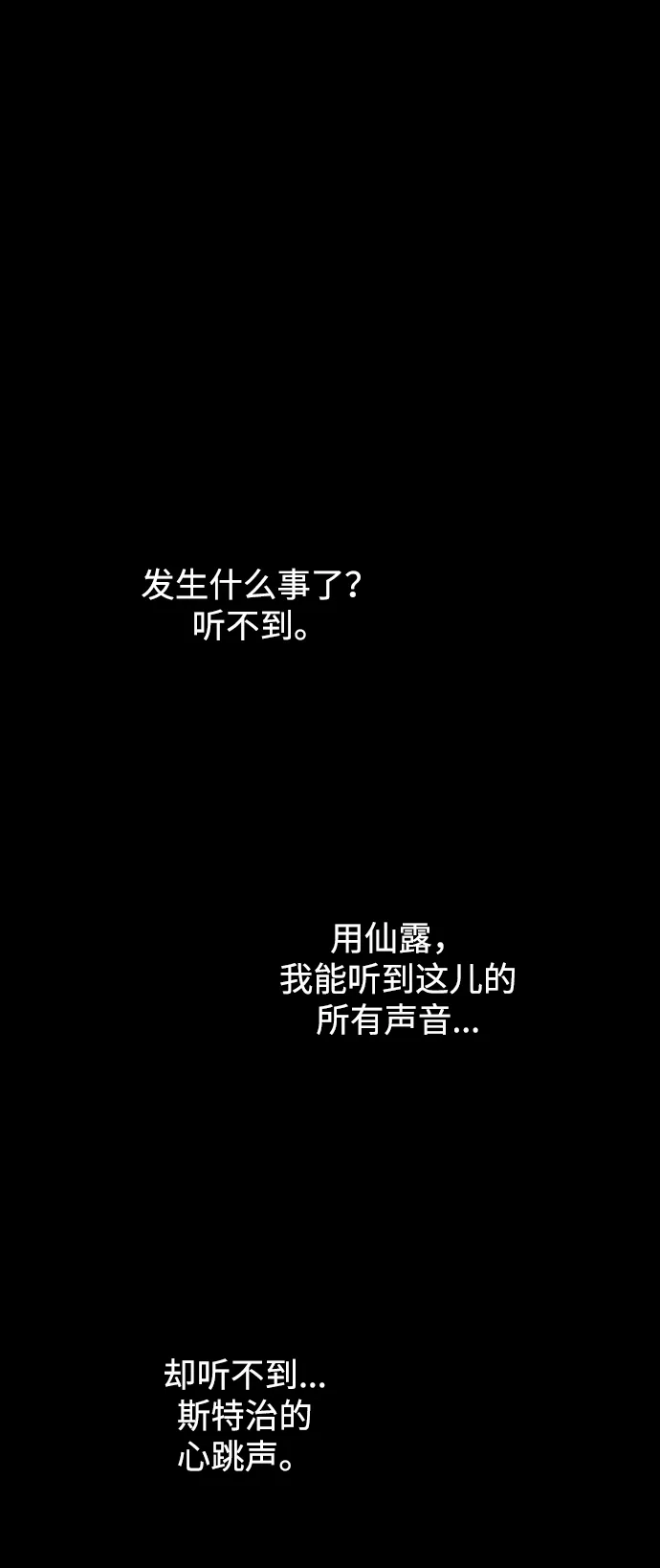 《地下城复仇记》[第51话] 一对一 第22页