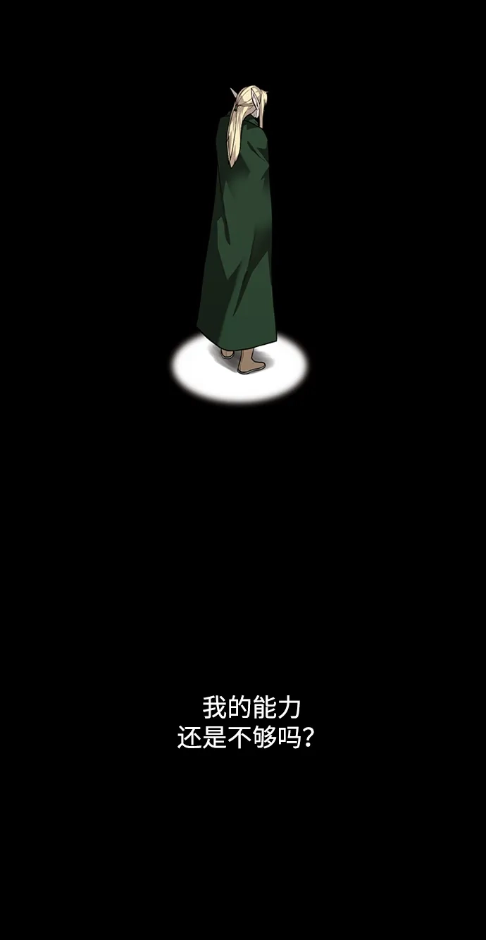 《地下城复仇记》[第51话] 一对一 第24页
