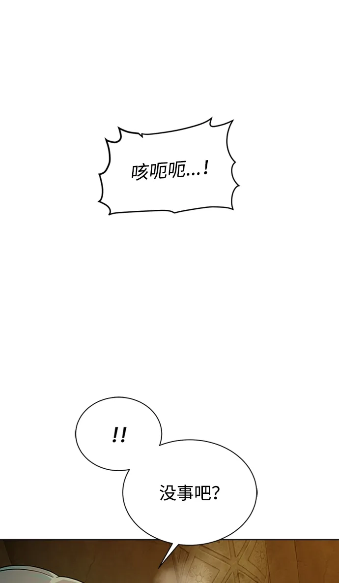 《地下城复仇记》[第51话] 一对一 第12页