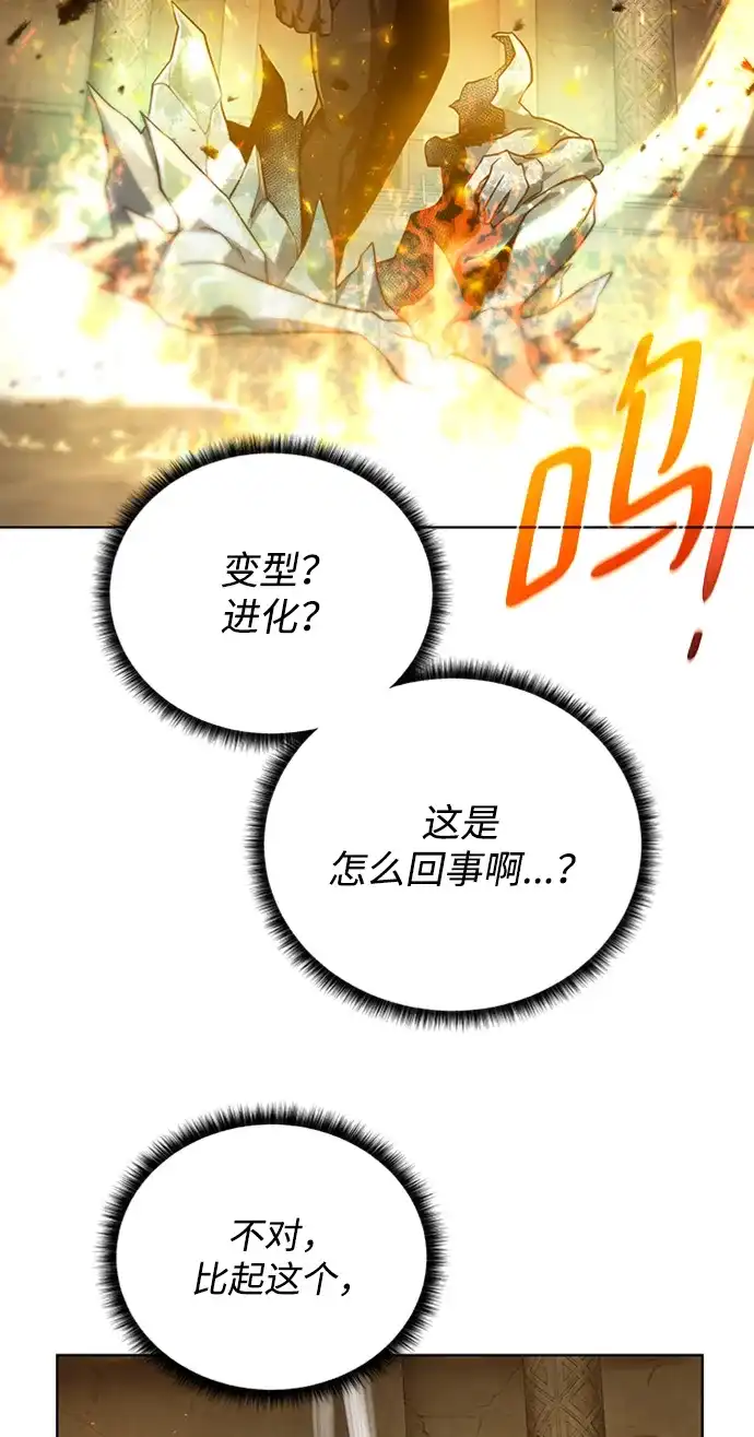 《地下城复仇记》[第51话] 一对一 第10页