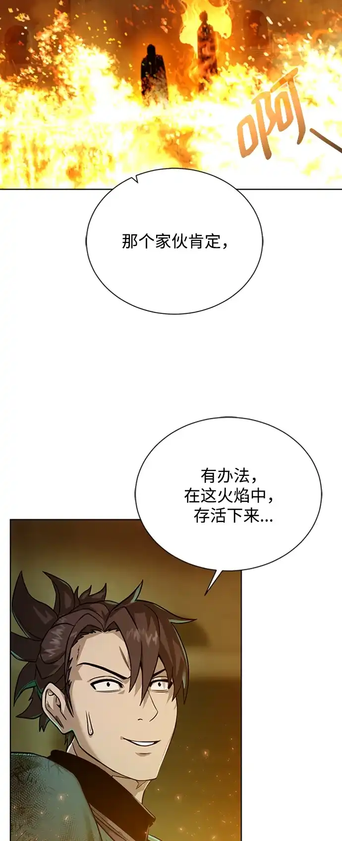 《地下城复仇记》[第51话] 一对一 第17页