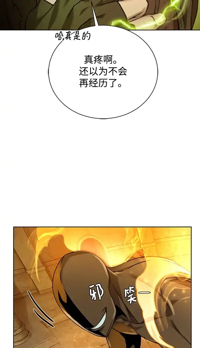 《地下城复仇记》[第51话] 一对一 第38页